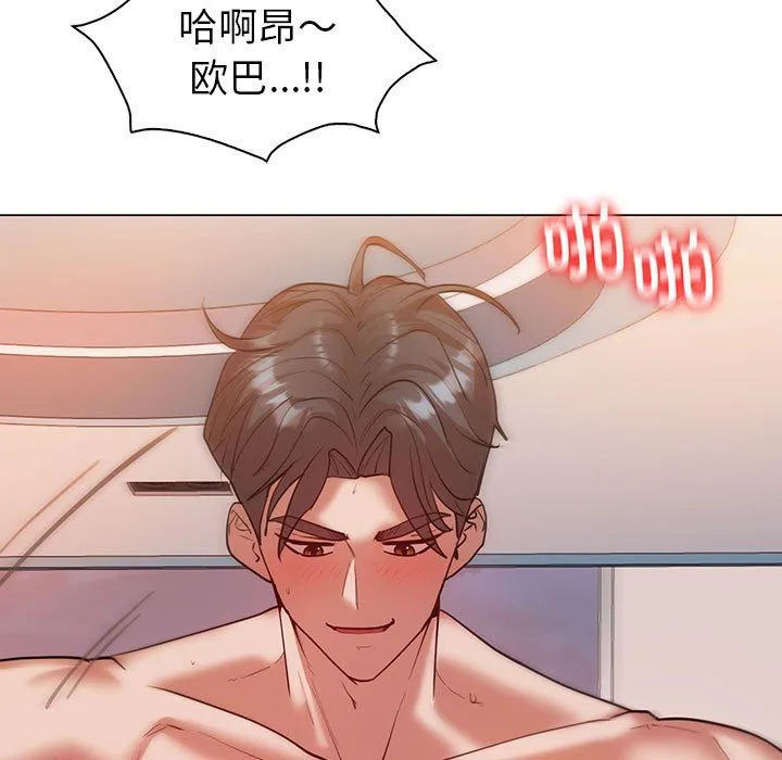 回不去的婚姻 第31話 第11页