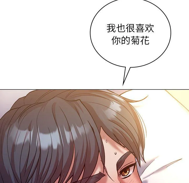 回不去的婚姻 第31話 第135页