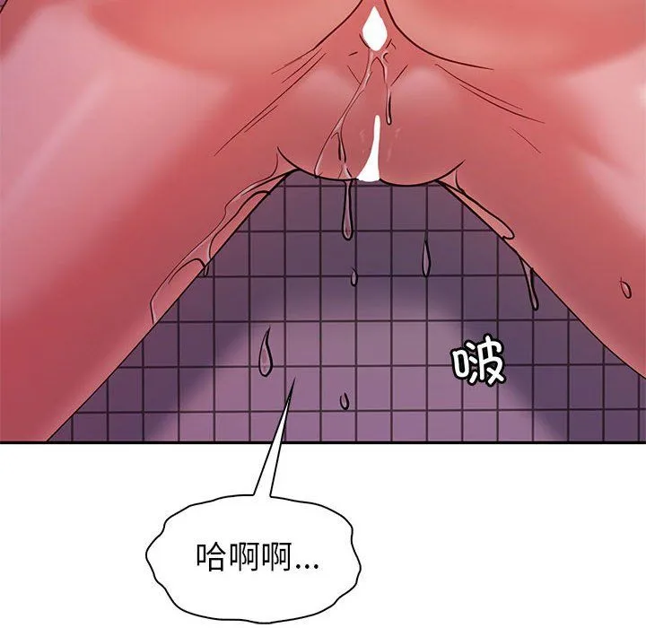 回不去的婚姻 第31話 第119页