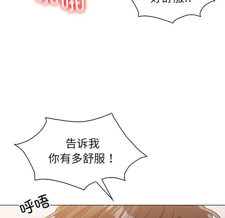 回不去的婚姻 第31話 第14页