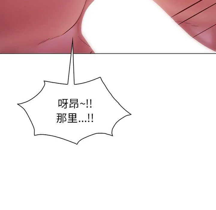 回不去的婚姻 第31話 第22页