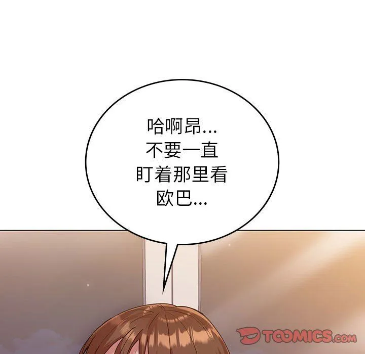 回不去的婚姻 第31話 第30页