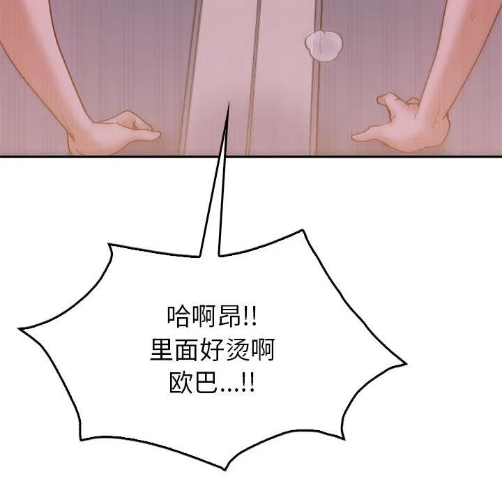 回不去的婚姻 第31話 第113页