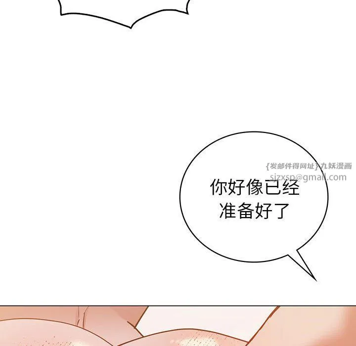 回不去的婚姻 第31話 第28页