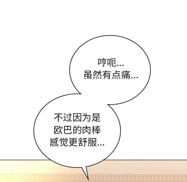 回不去的婚姻 第31話 第132页