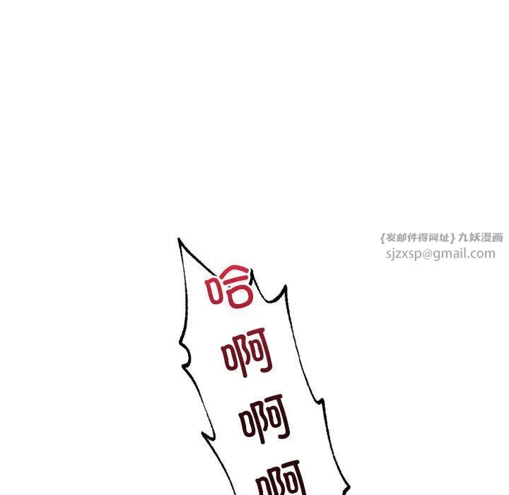 回不去的婚姻 第31話 第90页