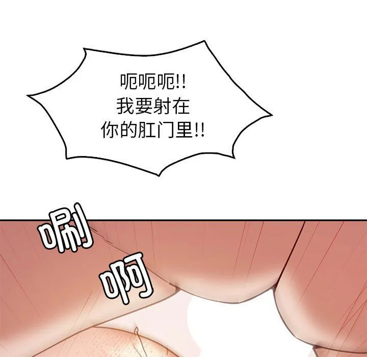 回不去的婚姻 第31話 第106页