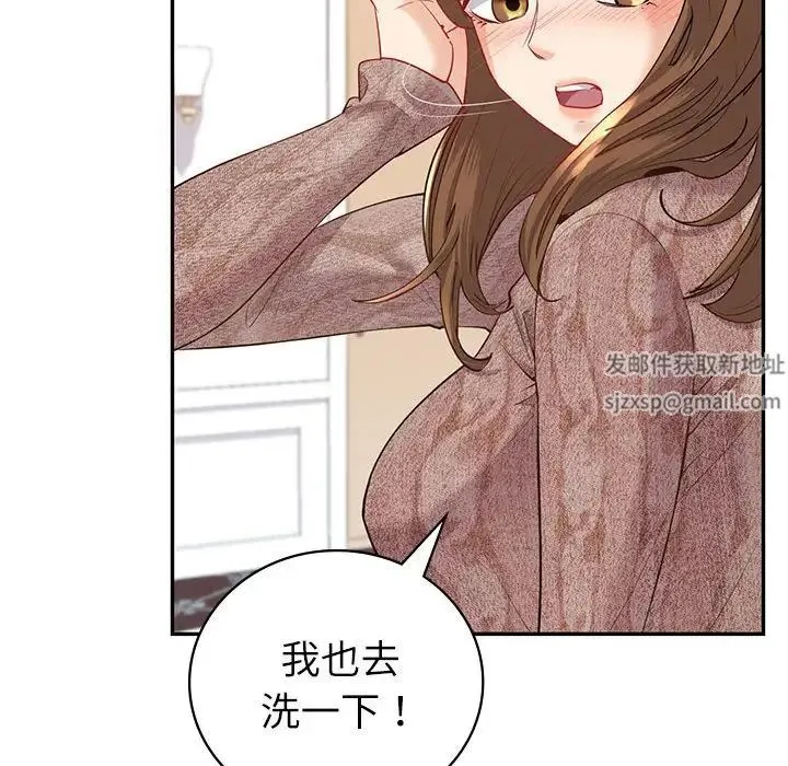 回不去的婚姻 第5話 第41页