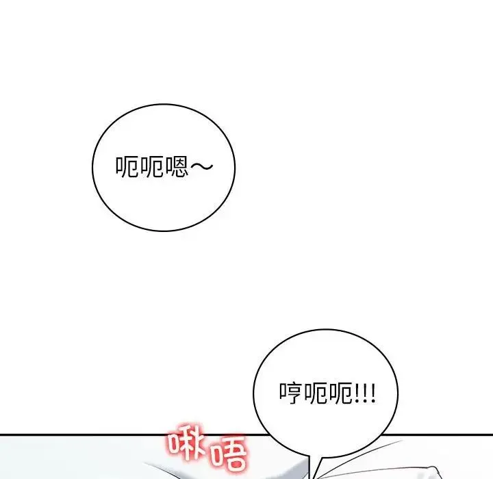 回不去的婚姻 第5話 第84页