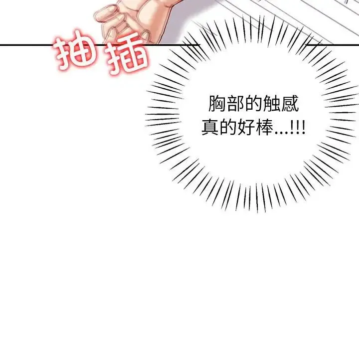 回不去的婚姻 第5話 第140页