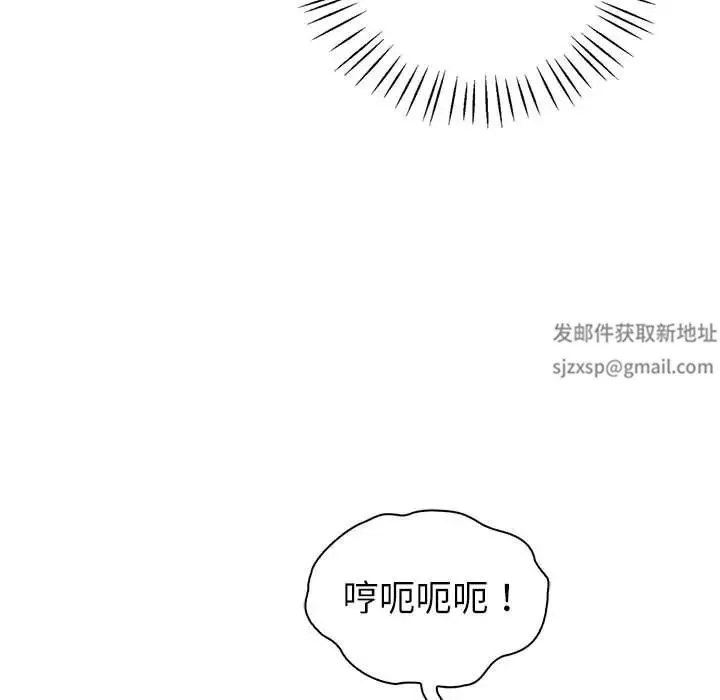 回不去的婚姻 第5話 第151页