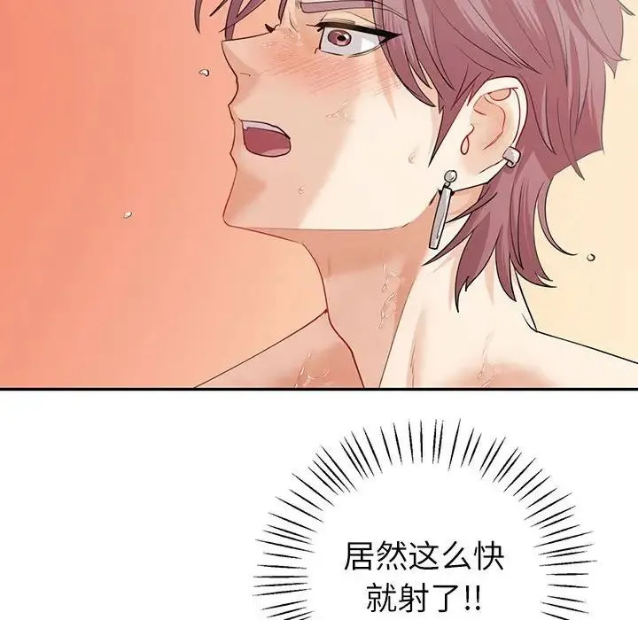 回不去的婚姻 第5話 第150页