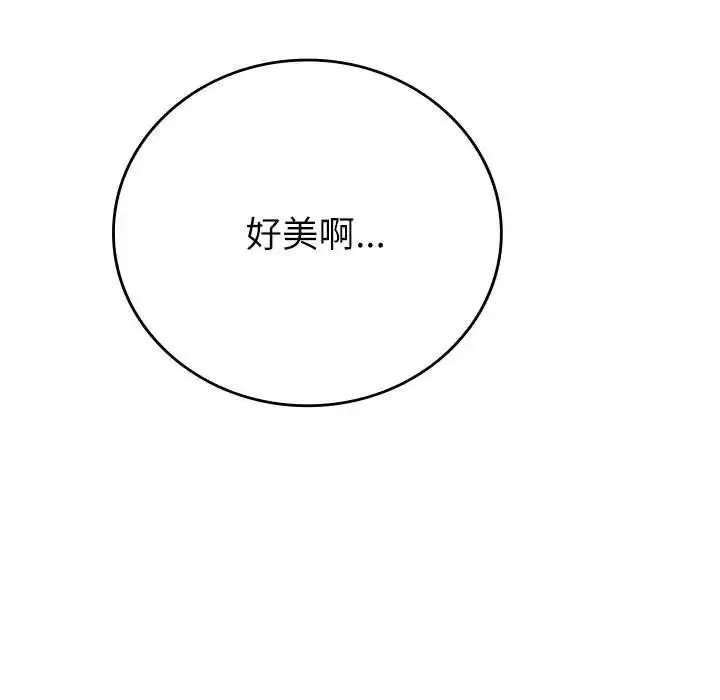 回不去的婚姻 第5話 第75页