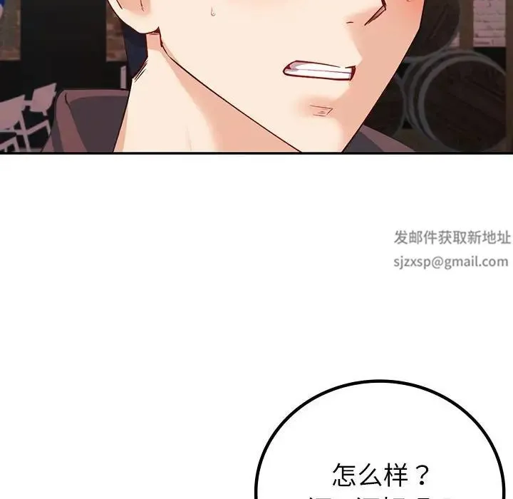 回不去的婚姻 第5話 第184页