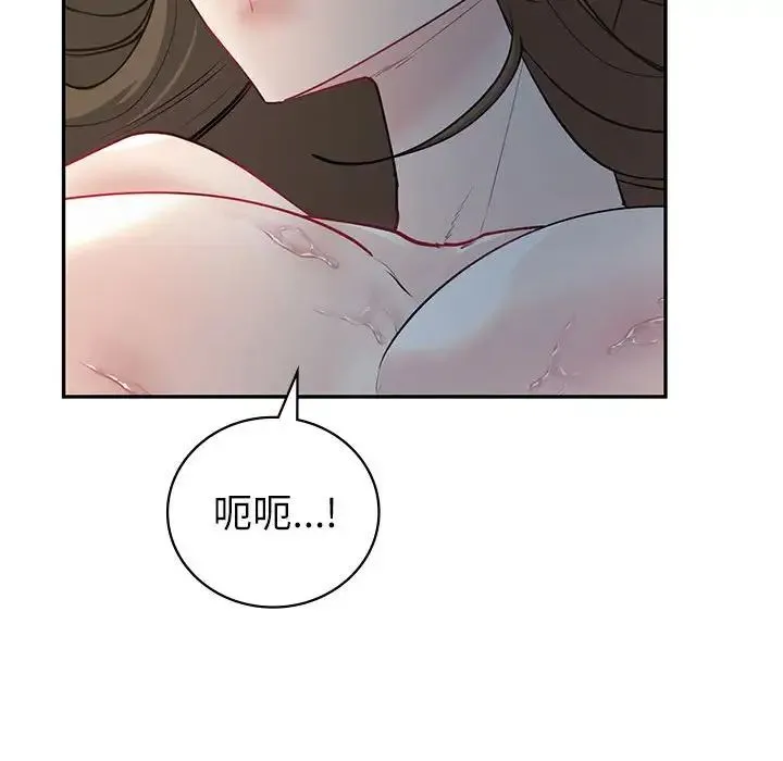 回不去的婚姻 第5話 第127页