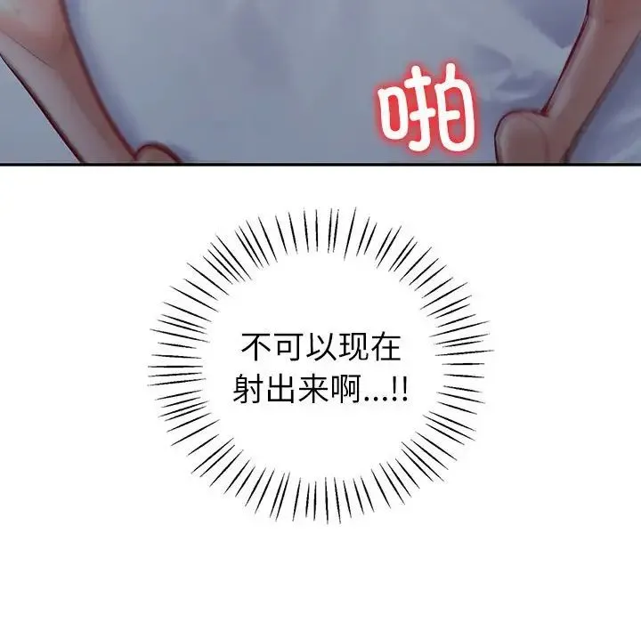 回不去的婚姻 第5話 第146页