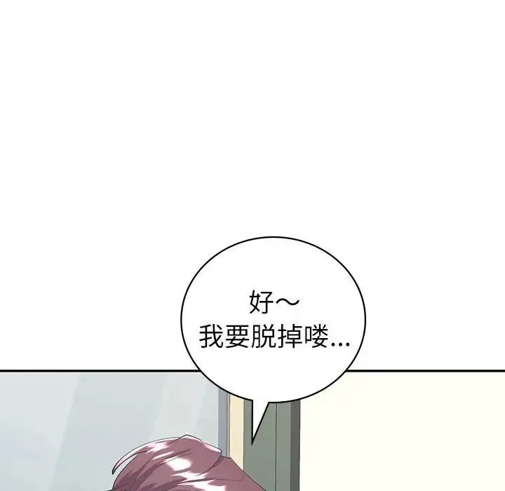 回不去的婚姻 第5話 第69页
