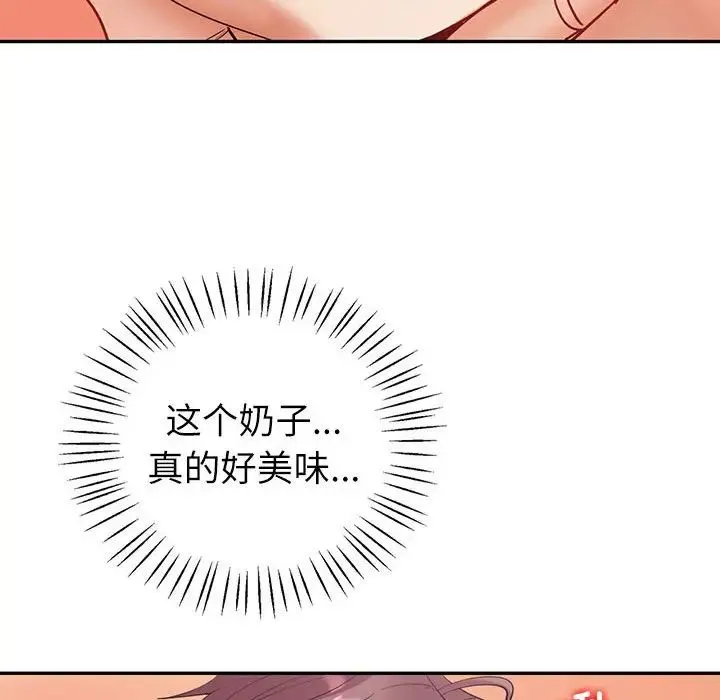 回不去的婚姻 第5話 第81页