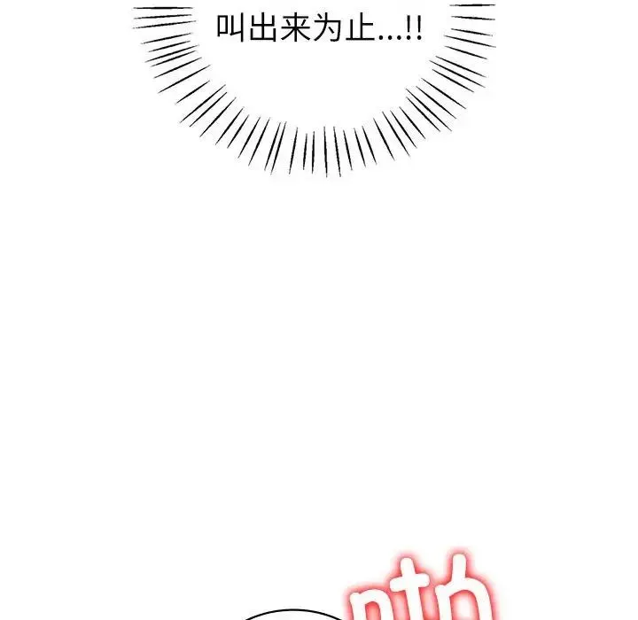 回不去的婚姻 第5話 第134页
