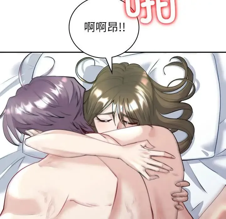 回不去的婚姻 第5話 第135页