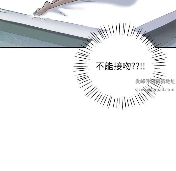 回不去的婚姻 第5話 第97页
