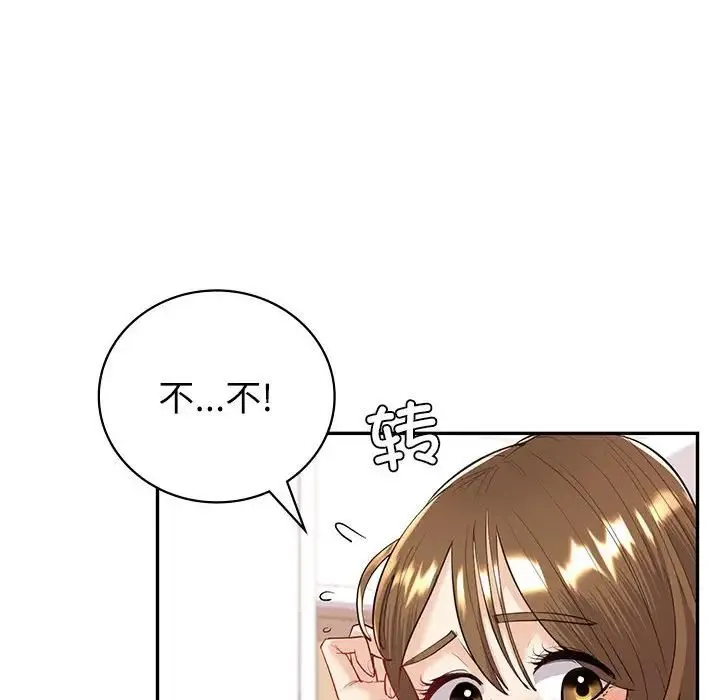 回不去的婚姻 第5話 第40页