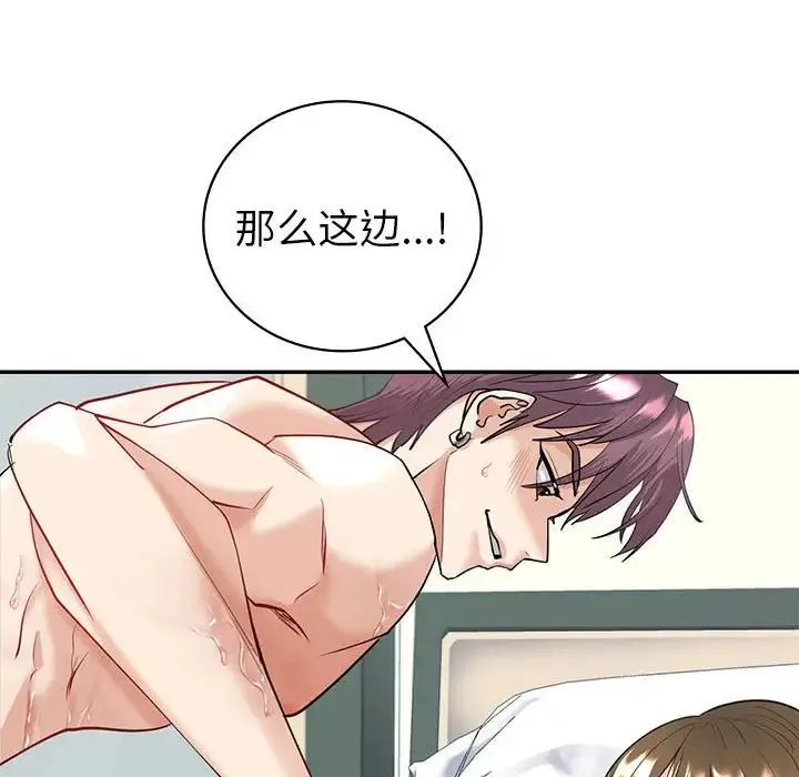 回不去的婚姻 第5話 第98页