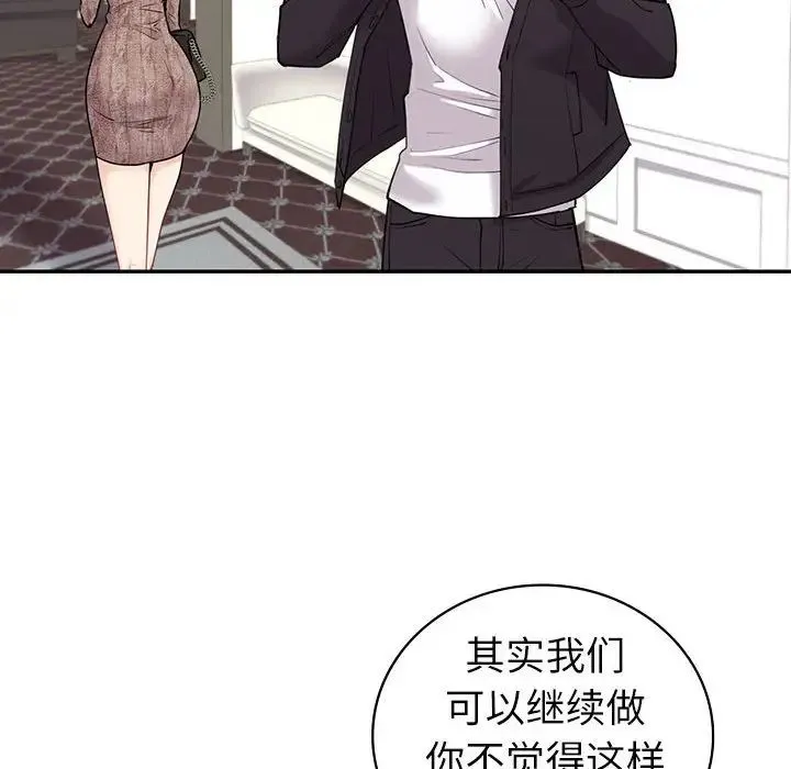 回不去的婚姻 第5話 第160页