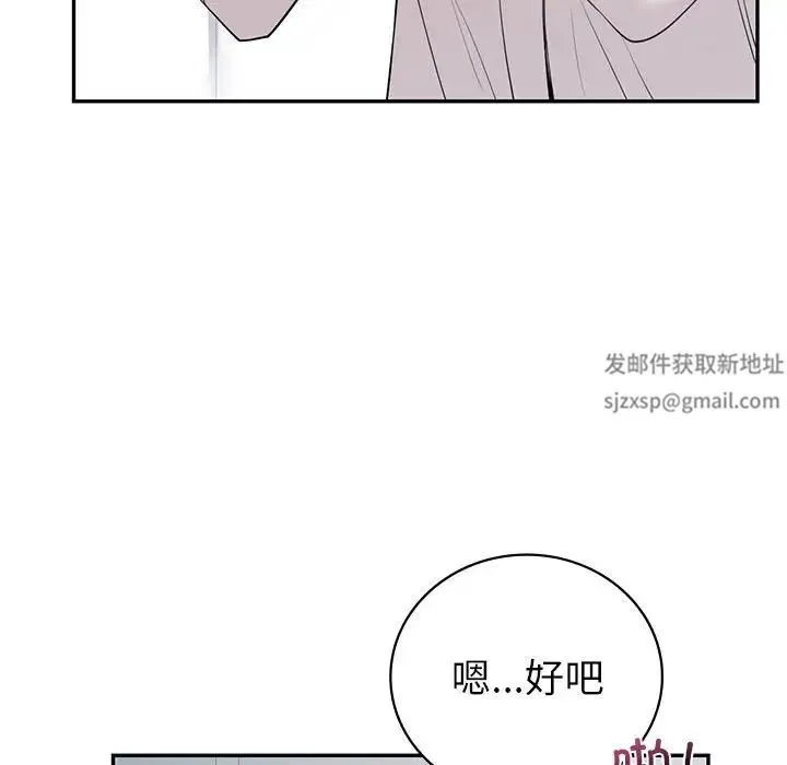 回不去的婚姻 第5話 第60页