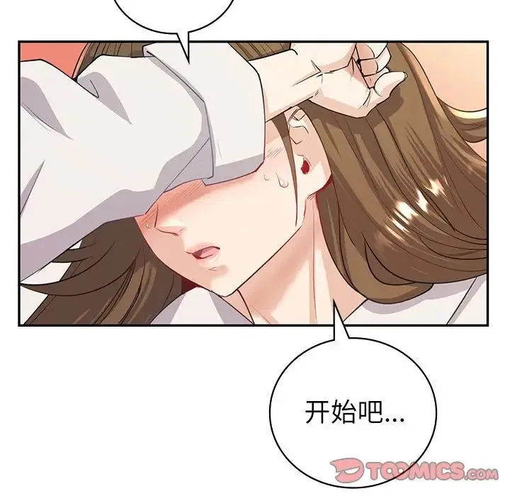 回不去的婚姻 第5話 第68页