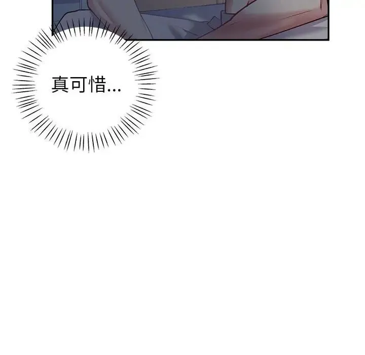 回不去的婚姻 第5話 第62页