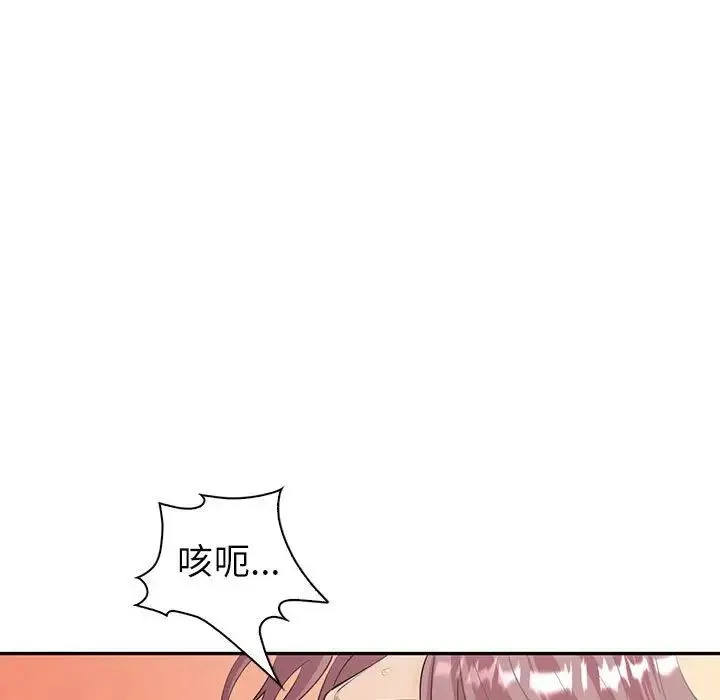 回不去的婚姻 第5話 第149页