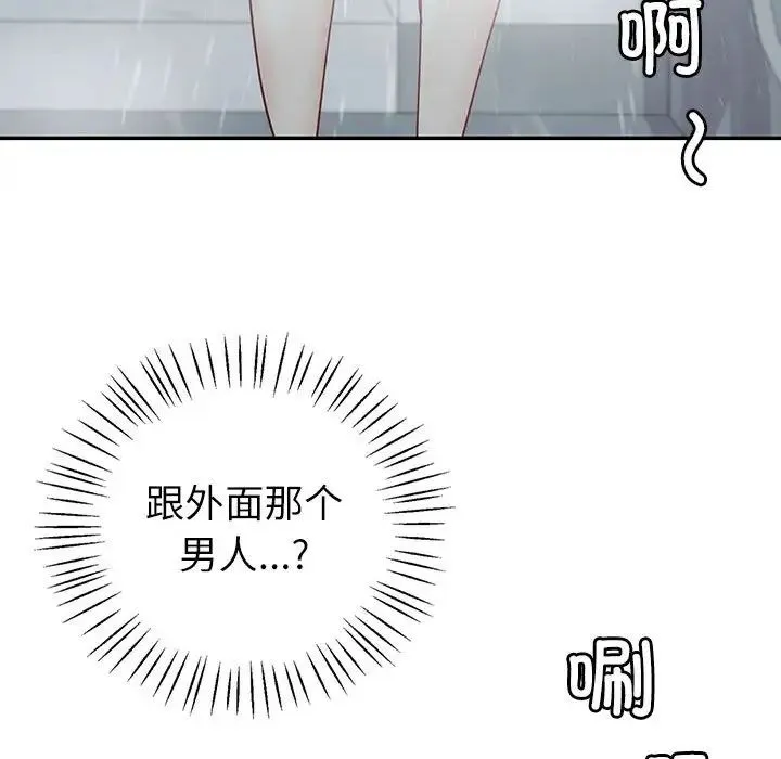 回不去的婚姻 第5話 第49页