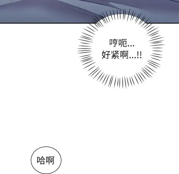回不去的婚姻 第5話 第123页