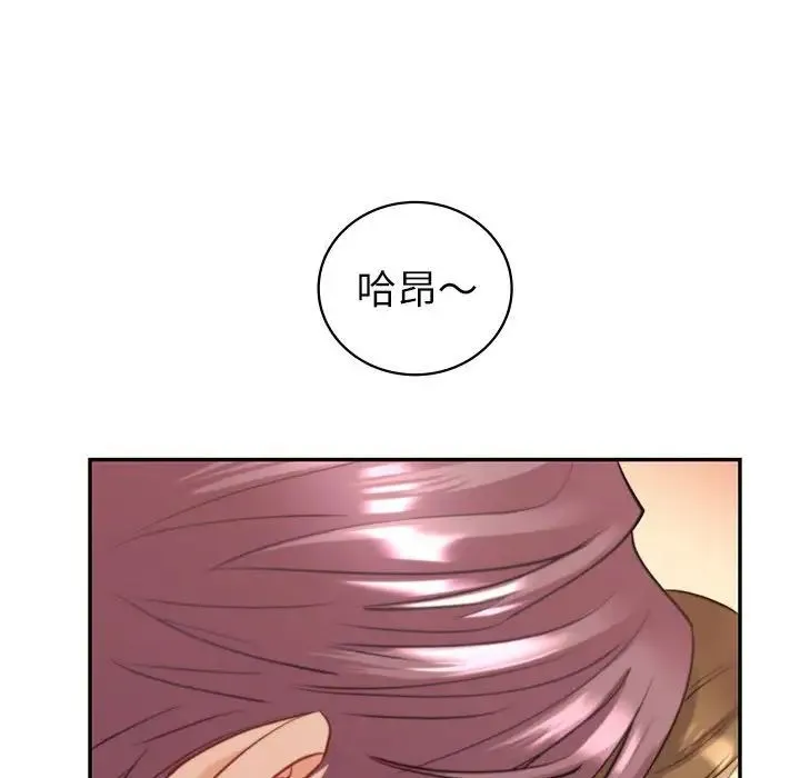 回不去的婚姻 第5話 第141页
