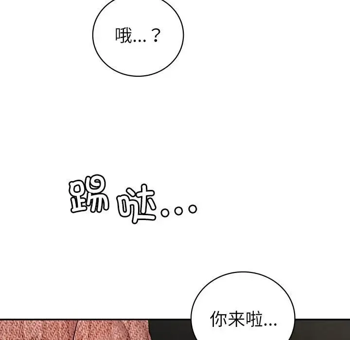 回不去的婚姻 第5話 第181页
