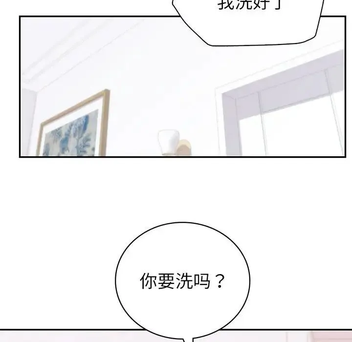回不去的婚姻 第5話 第37页