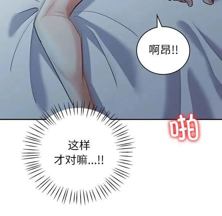 回不去的婚姻 第5話 第137页
