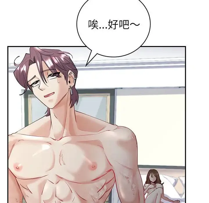 回不去的婚姻 第5話 第105页