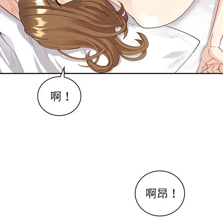 回不去的婚姻 第5話 第130页