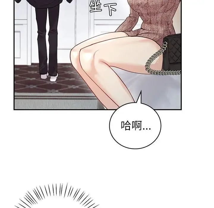 回不去的婚姻 第5話 第26页
