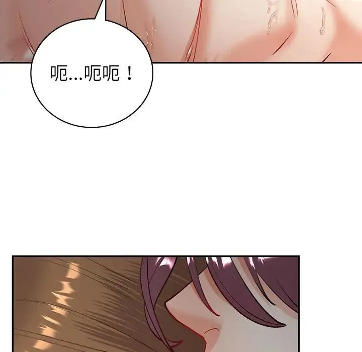 回不去的婚姻 第5話 第89页