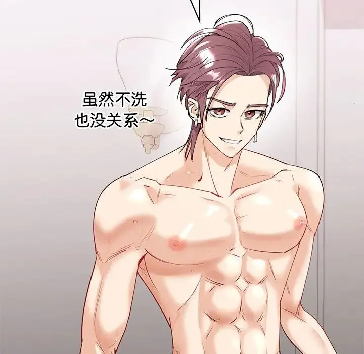 回不去的婚姻 第5話 第38页
