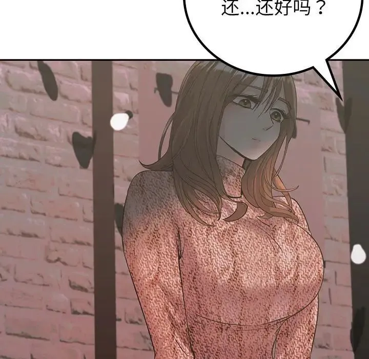 回不去的婚姻 第5話 第185页