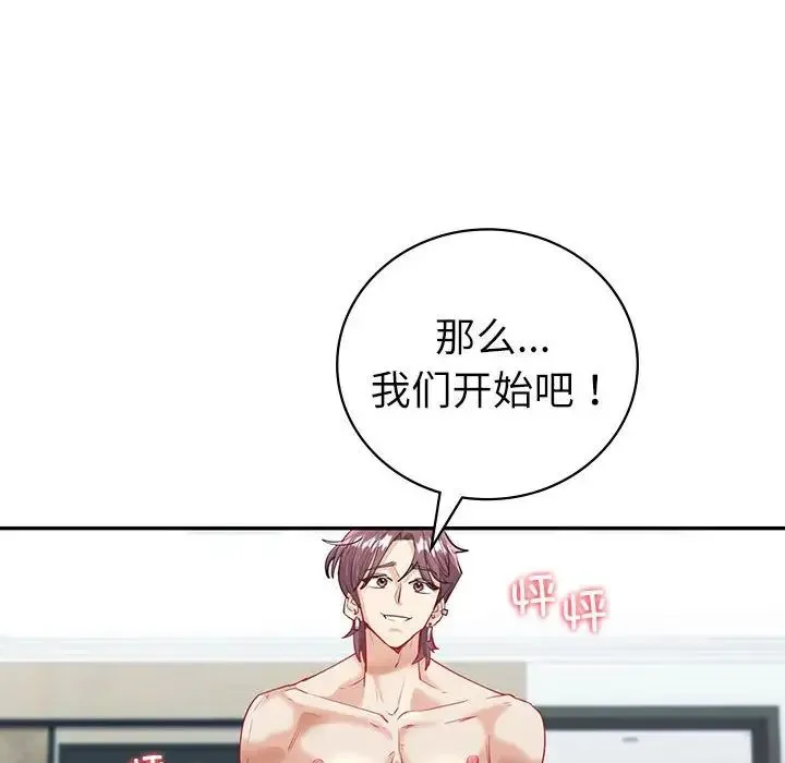 回不去的婚姻 第5話 第66页