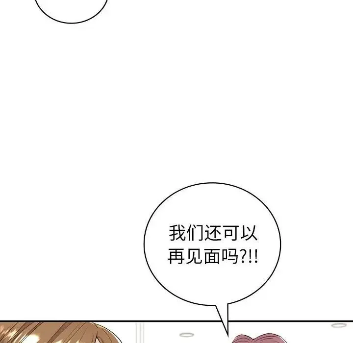 回不去的婚姻 第5話 第166页