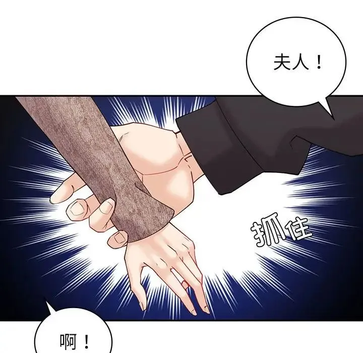 回不去的婚姻 第5話 第165页