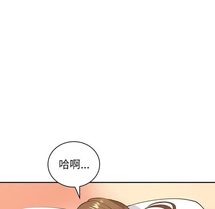 回不去的婚姻 第5話 第153页