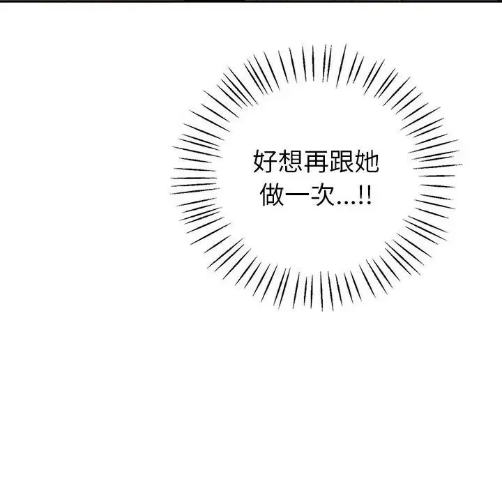 回不去的婚姻 第5話 第174页