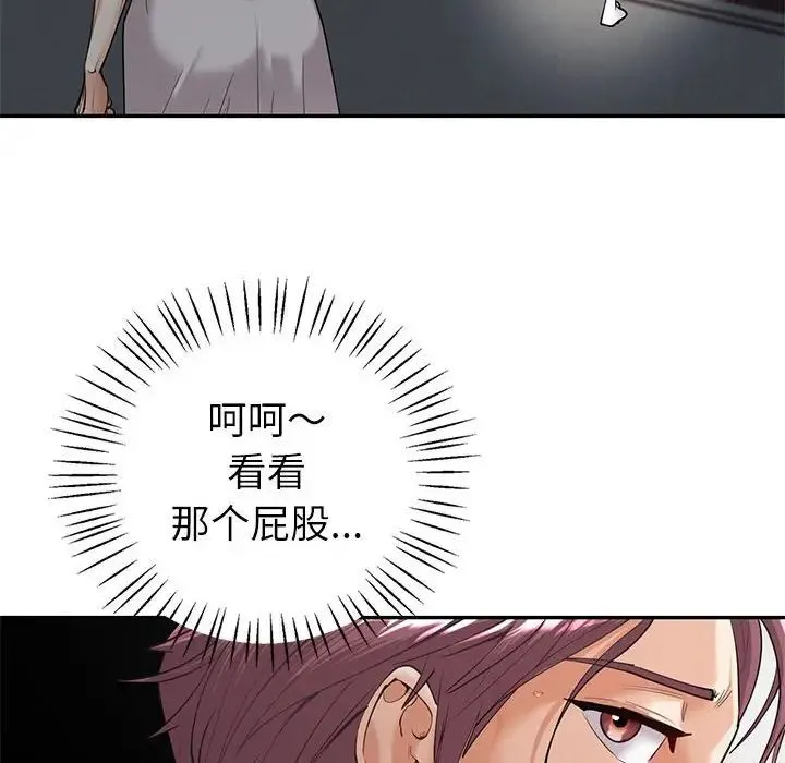 回不去的婚姻 第5話 第43页